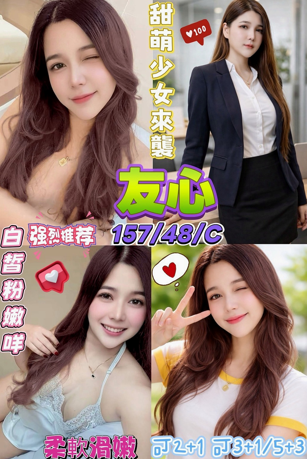 判決書｜唐婉（甜心秘書）｜台北外送茶